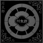 川太郎 Kawatarō