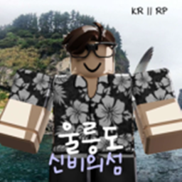 KR || RP BEAUTIFUL, MYSTERIOUS ISLAND