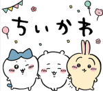 ちいかわファングループ！