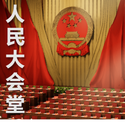 Great Hall of the People