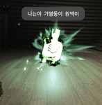 디노의 소통방