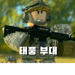 대한민국 서울 고속도로 (그룹)