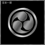 山梨 • 一族 Yukimoto-ikka