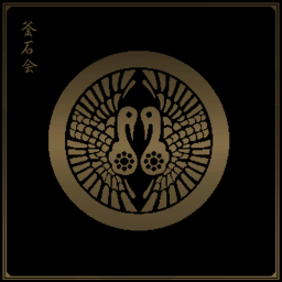 KAMAISHI HQ