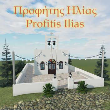 Προφήτης Ηλίας - Profitis Ilias