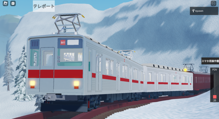 Shishia Plateau Railway screenshot 2