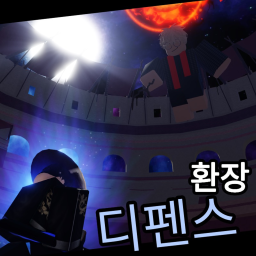 Stage Defense [Official Release!]
