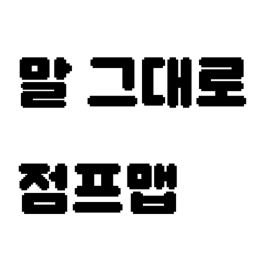 걍 점프맵