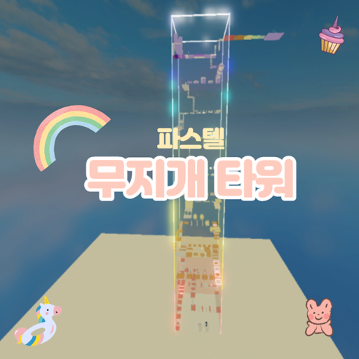 Rainbow Tower official Roblox game thumbnail