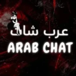 عرب شات (تسلق) مكعب icon