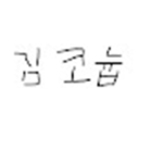 얼굴
