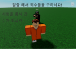 금호 교도소
