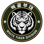 [WTD] 백골 부대 I ROKA ARMY WHITE TIGER DIVISION