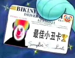 天線寶寶:D