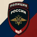 [МВД] Министерство Внутренних Дел
