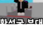킬순 팬클럽