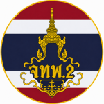 กรมจูโจมทางน้ำพิเศษที่2[seal]