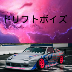 Drifty Boiz