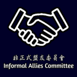 [TW] Informal Allies Committee