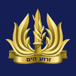 IsraeIi Navy 1980's