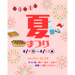 Festival, Fireworks, and Competitions