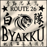 Byakkō Tay