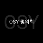 ### 평의회