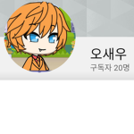 #새우TV