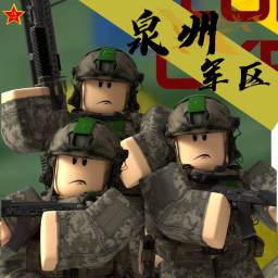 QZMC QUANZHOU MILITARY DISTRICT V1.0.5