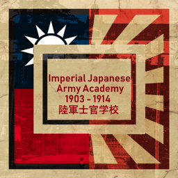 𝗜𝗠𝗣𝗘𝗥𝗜𝗔𝗟 𝗔𝗥𝗠𝗬 𝗔𝗖𝗔𝗗𝗘𝗠𝗬