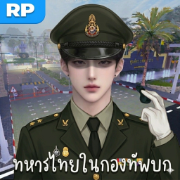 [✨] Thai Soldiers in the Army