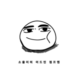 권력 못 얻는다고? 쉬운데?