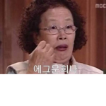 엣헹