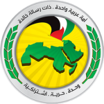 The Arab Socialist Ba'ath Party