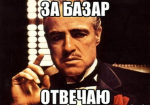 Базар