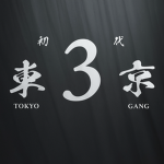 Manji-Kai 3rd Division