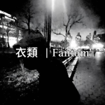 衣類 | Fantom