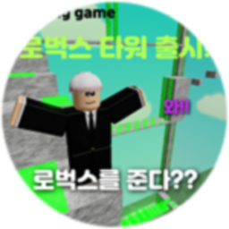 점프맵 깨면 로벅스준다!!!!