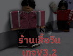 ชีวิตในอาณาจักรอยุธยา [Roleplay]