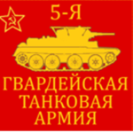 ุ 5th Guards Tank Army