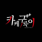 Hyakkaou Private Academy