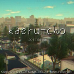 Kaeru-Cho 2017