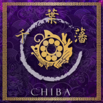千葉氏 The Chiba Clan 千葉氏