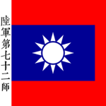 機械化步兵第一營