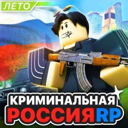 Криминальная Россия RP 🎉 ЛЕТО! (РП) icon