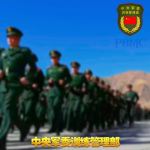 TAD｜中央军委训练管理部