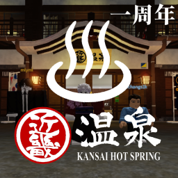 (☔️)Kansai Hot Spring♨️