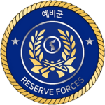 ROKA ⁝ Reserve Forces