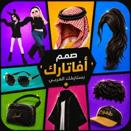 [Catalog] ماب الملابس  icon
