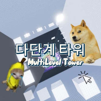 MultiLevel Tower